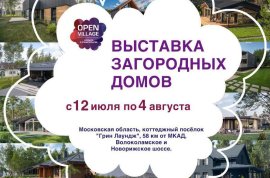 «Стальная линия» на выставке Open Village